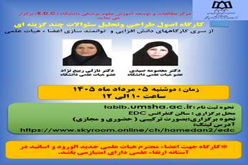 پوستر کارگاه_1_1